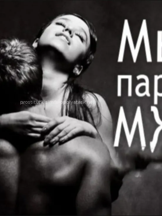 Проститутка Пара мж есть выезд - Фото 3 №175880
